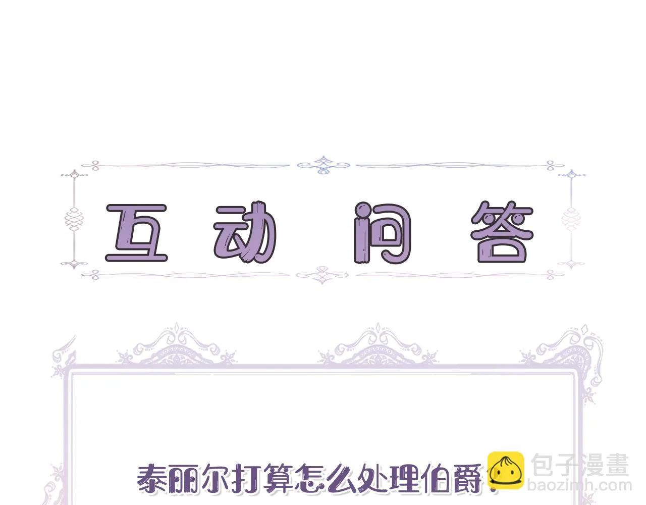 第48话 泛舟湖上 第167页