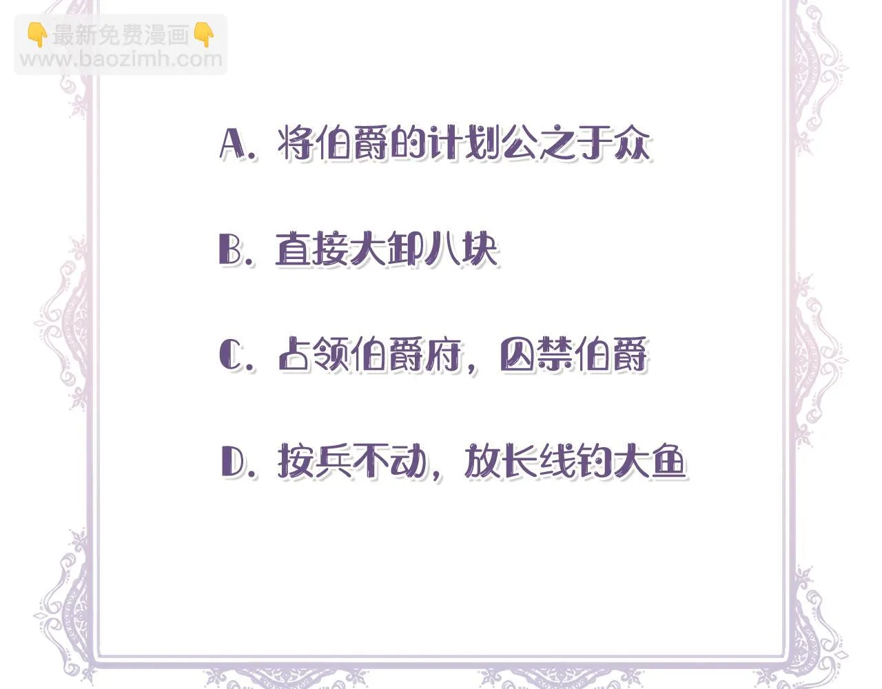 第48话 泛舟湖上 第168页