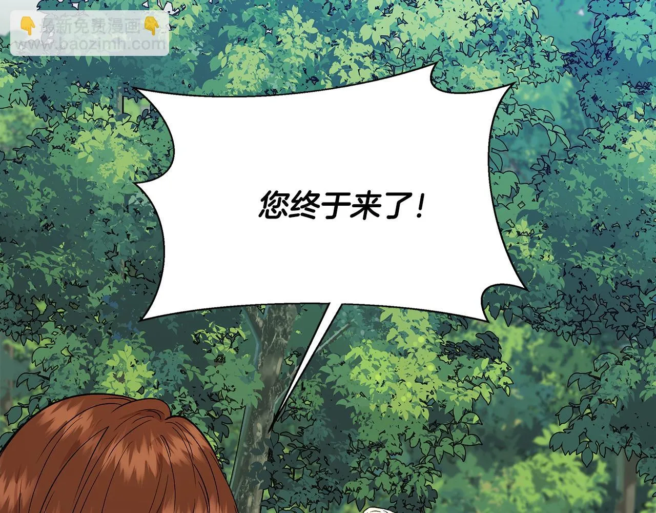 第47话 市场闲逛 第2页