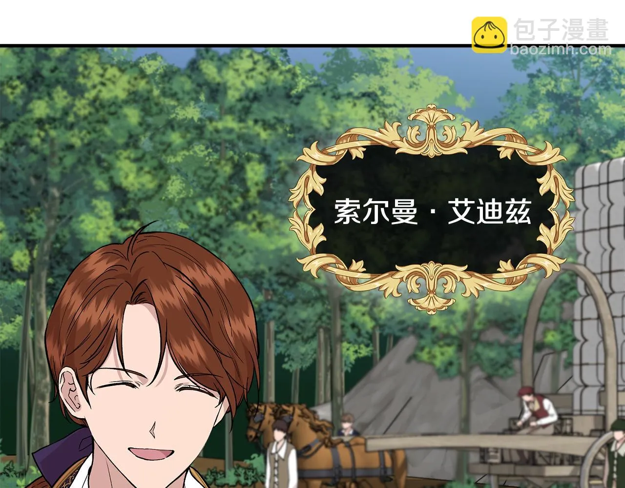 第47话 市场闲逛 第5页