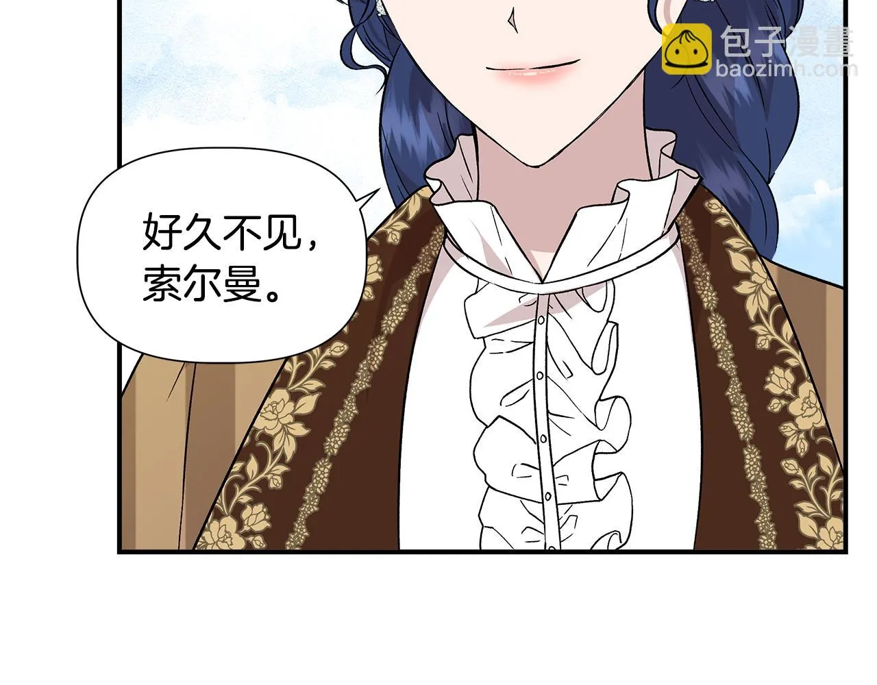 第47话 市场闲逛 第8页
