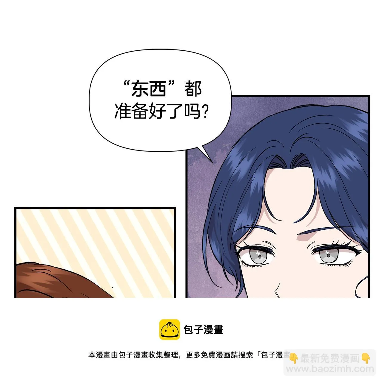 第47话 市场闲逛 第11页