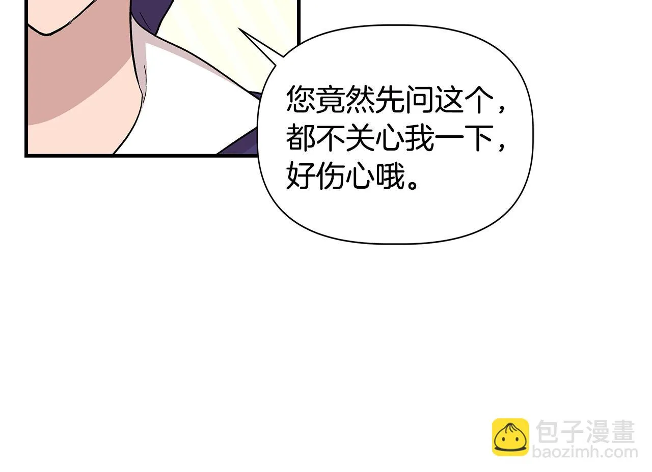 第47话 市场闲逛 第13页