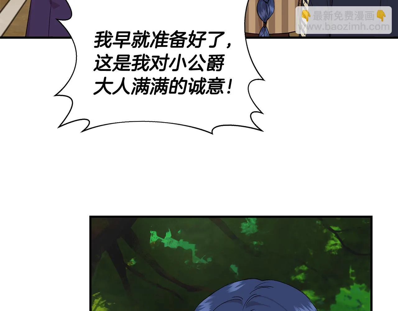 第47话 市场闲逛 第17页