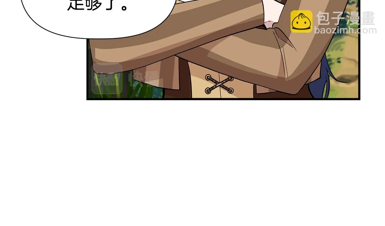 第47话 市场闲逛 第19页