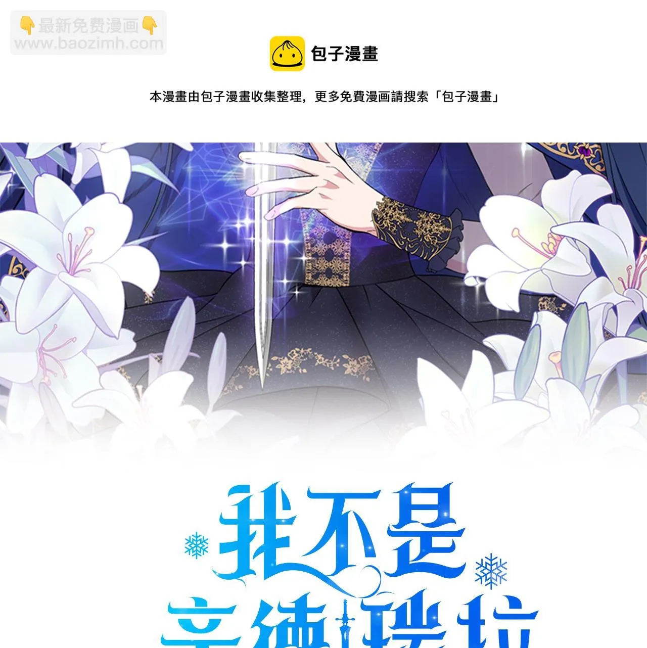 第47话 市场闲逛 第21页