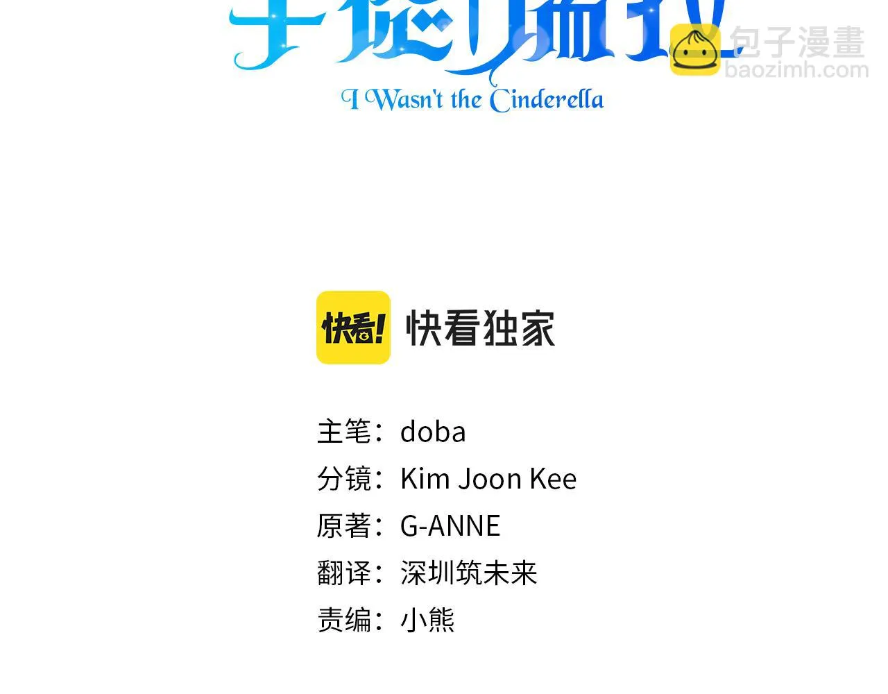 第47话 市场闲逛 第22页