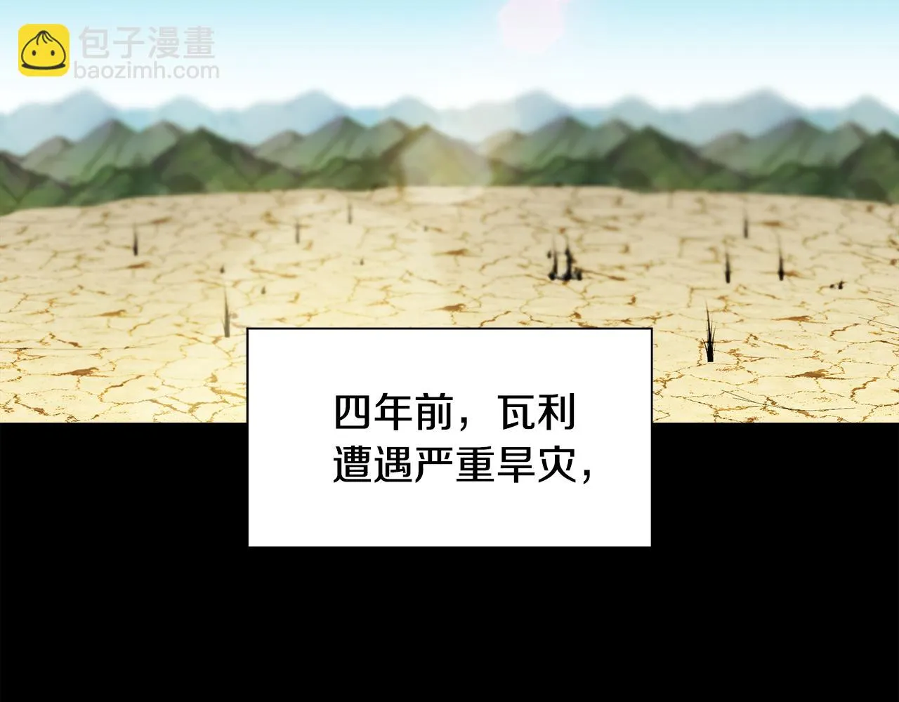 第47话 市场闲逛 第26页