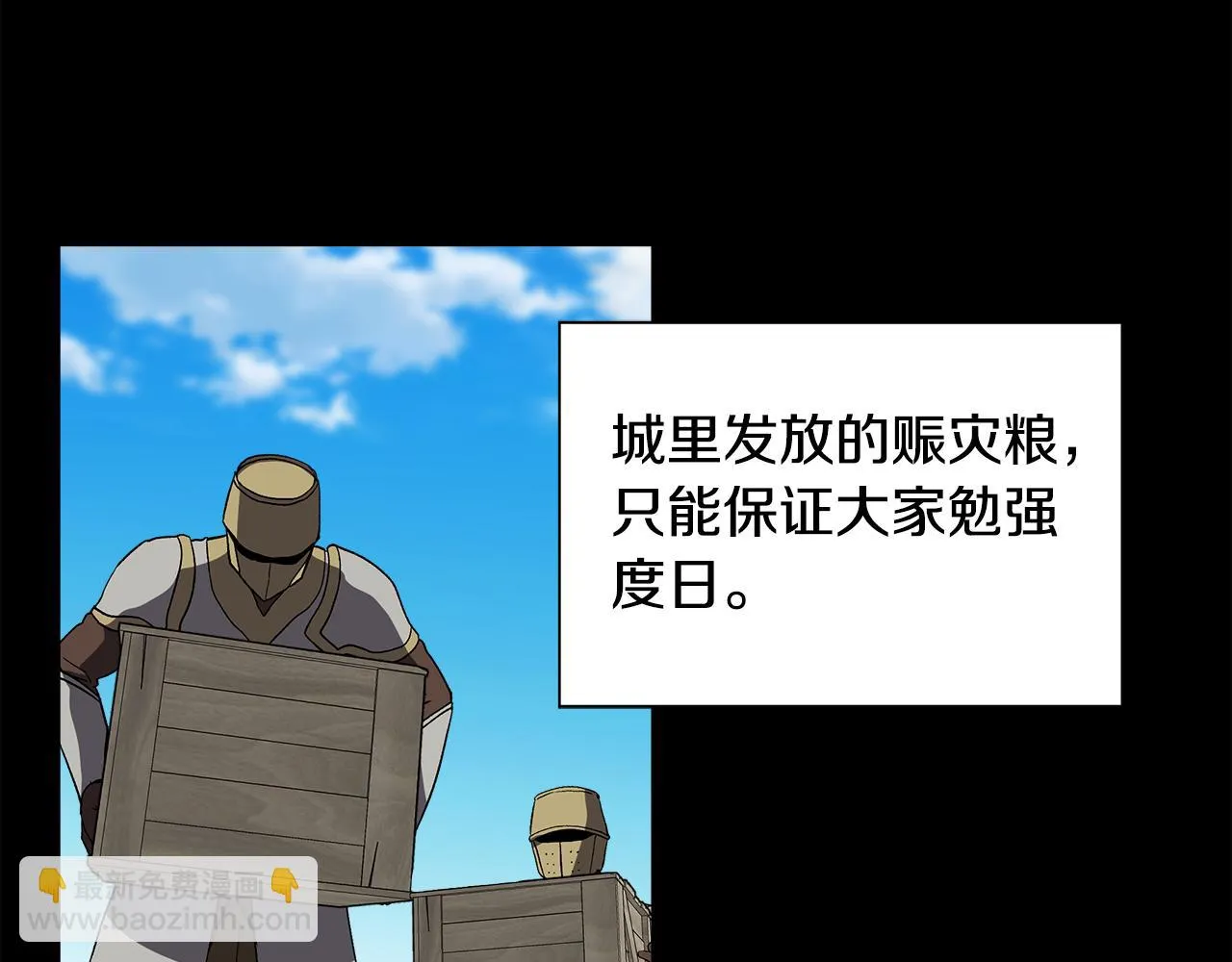第47话 市场闲逛 第27页