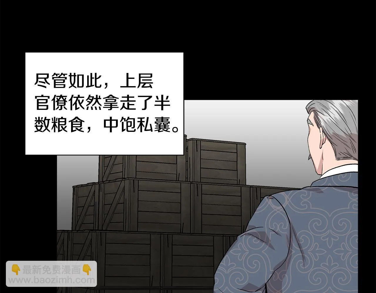 第47话 市场闲逛 第29页