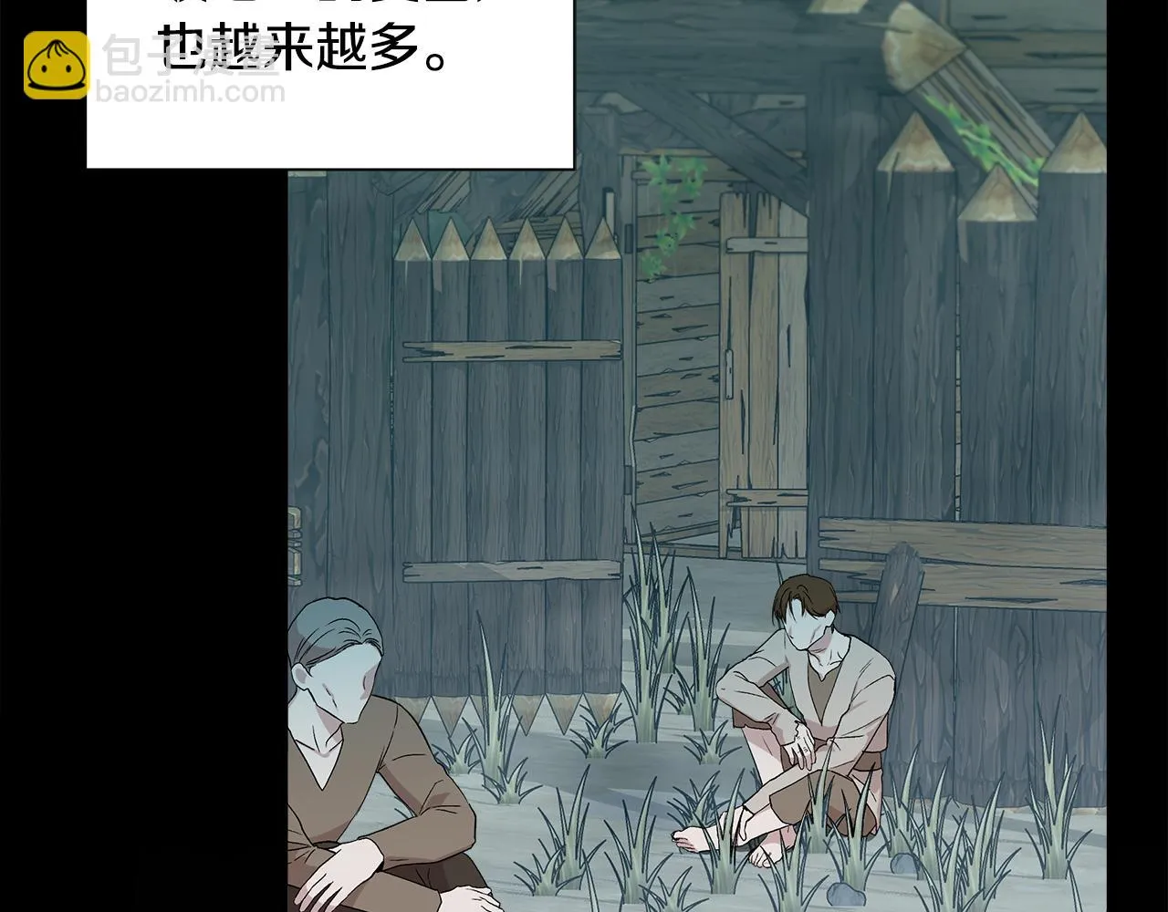 第47话 市场闲逛 第33页