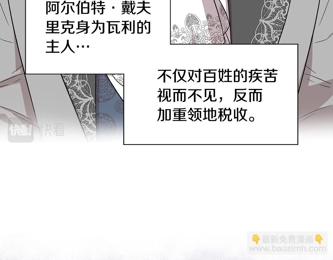 第47话 市场闲逛 第36页