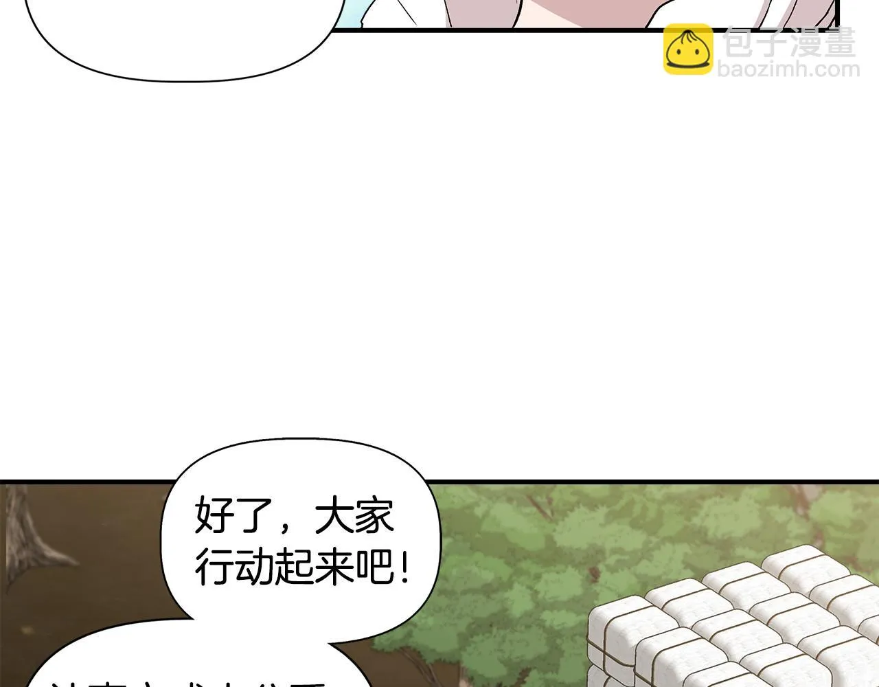 第47话 市场闲逛 第42页
