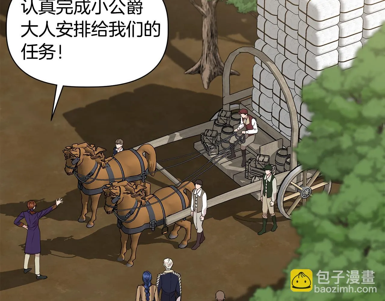 第47话 市场闲逛 第43页