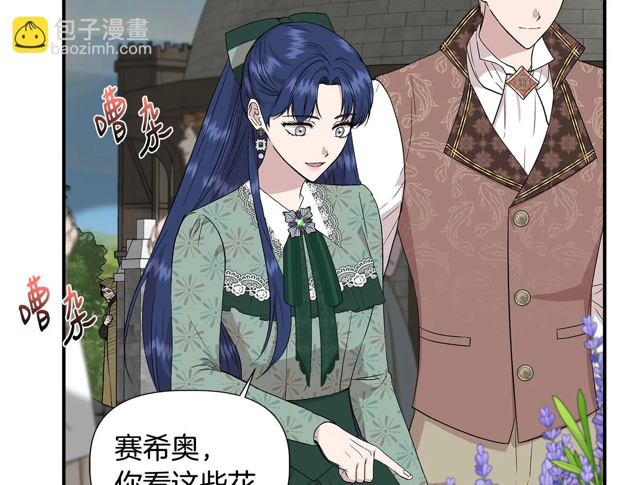 第47话 市场闲逛 第48页