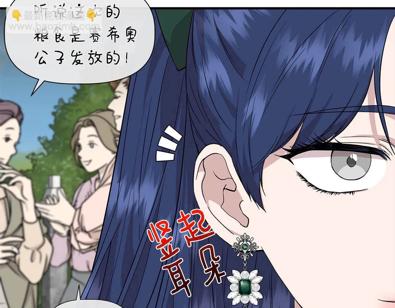 第47话 市场闲逛 第50页