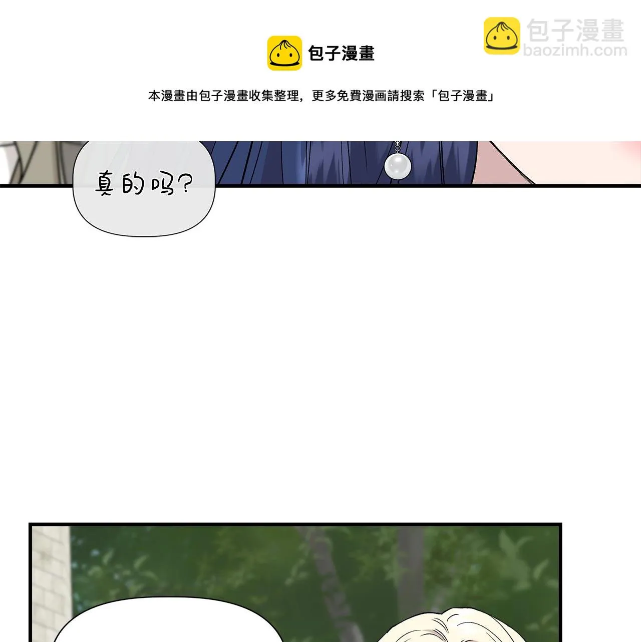 第47话 市场闲逛 第51页