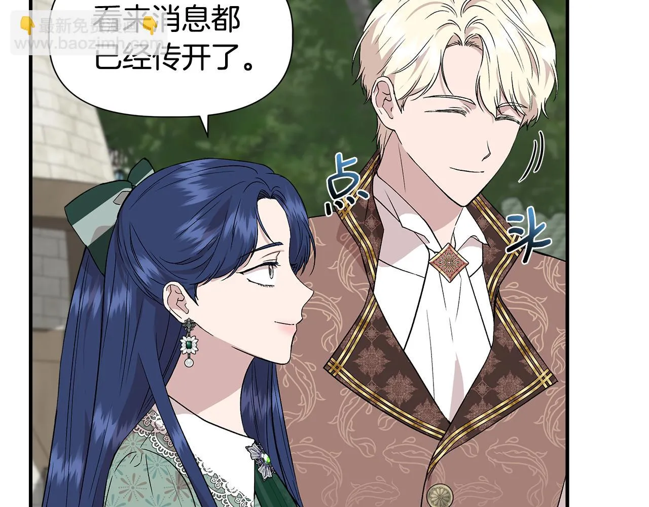 第47话 市场闲逛 第52页