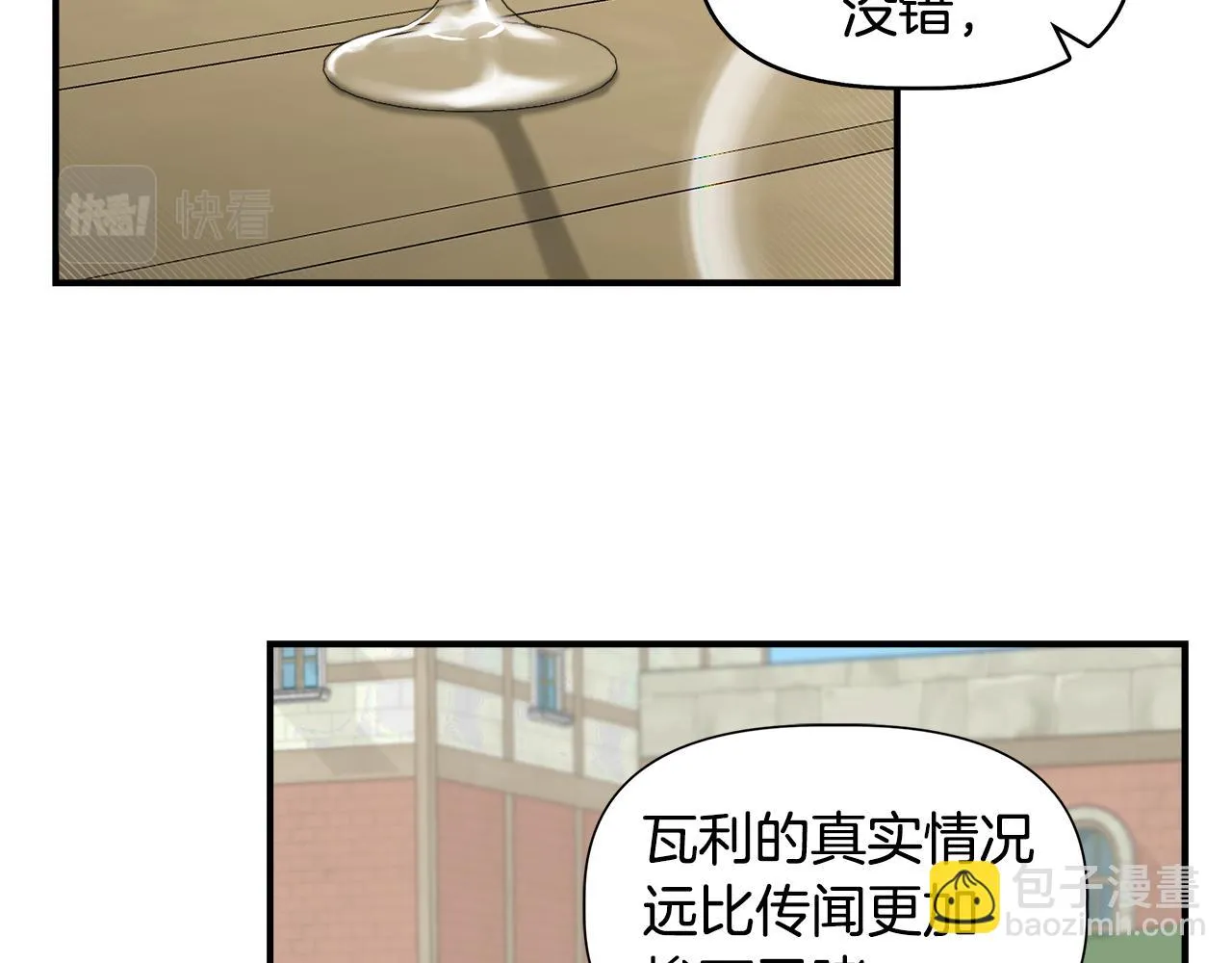 第47话 市场闲逛 第62页