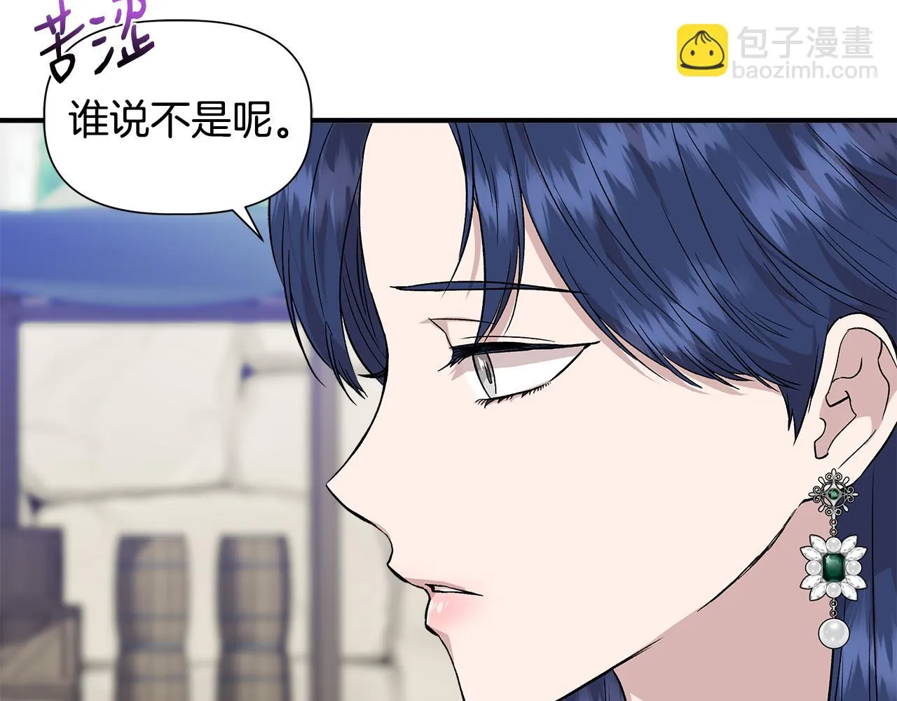 第47话 市场闲逛 第69页