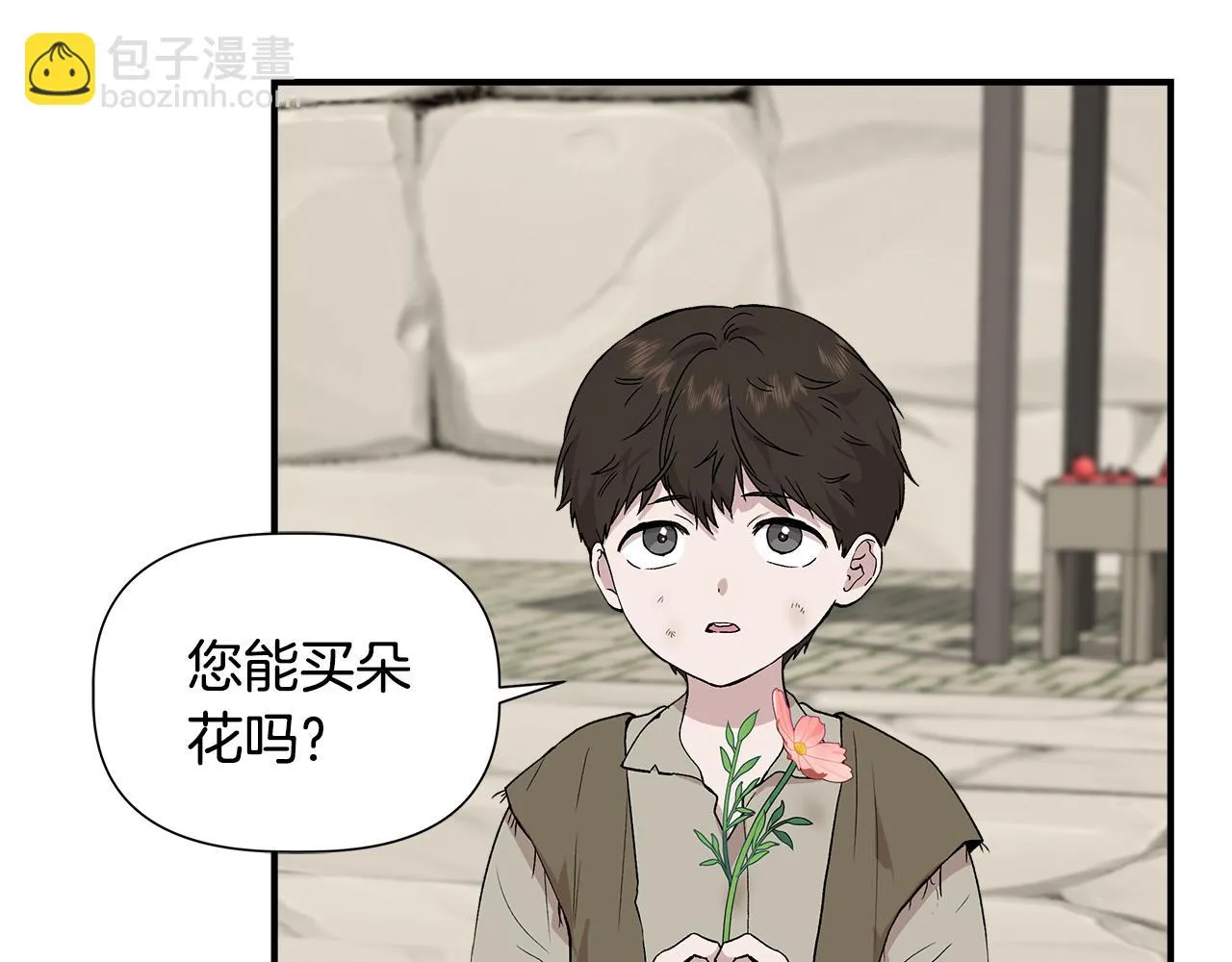 第47话 市场闲逛 第75页