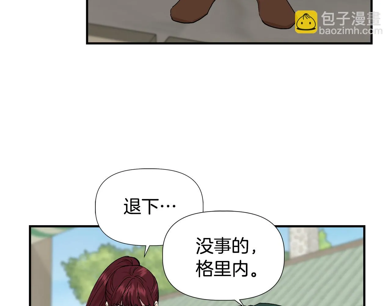 第47话 市场闲逛 第77页