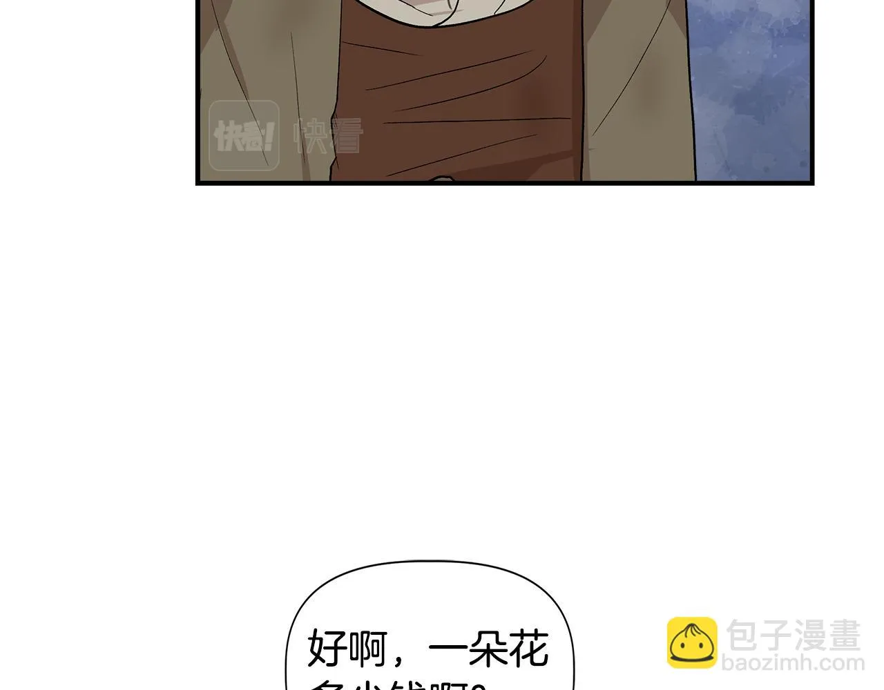 第47话 市场闲逛 第82页