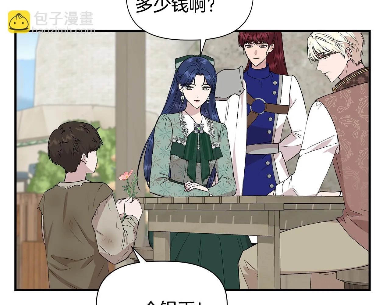 第47话 市场闲逛 第83页