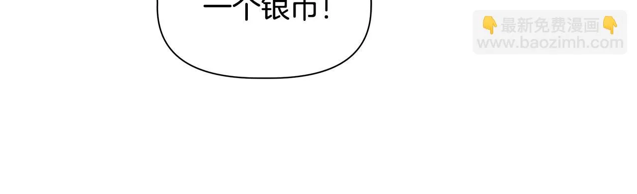 第47话 市场闲逛 第84页