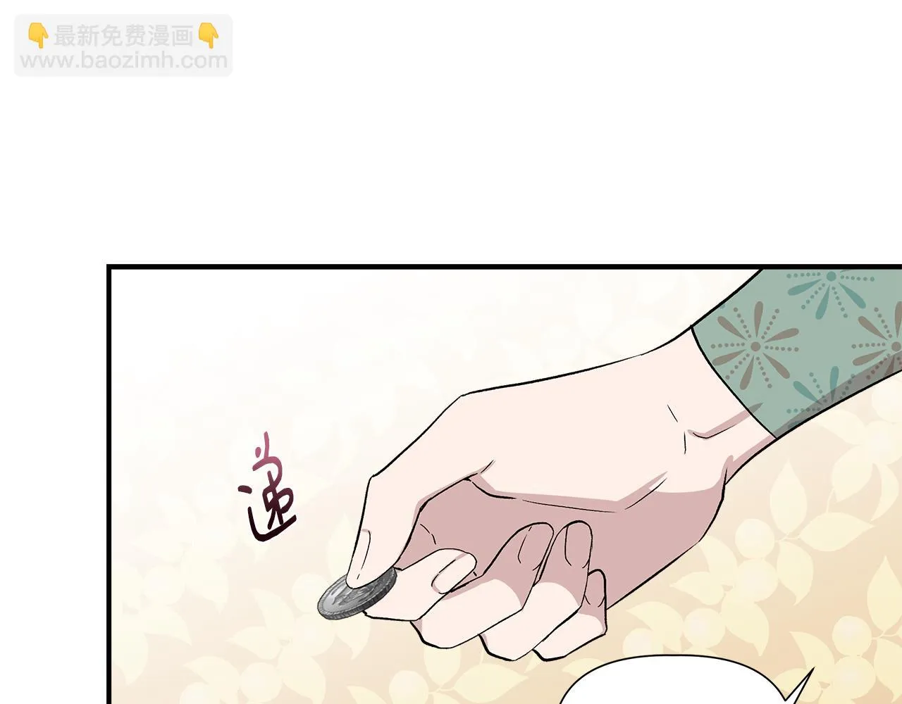 第47话 市场闲逛 第85页