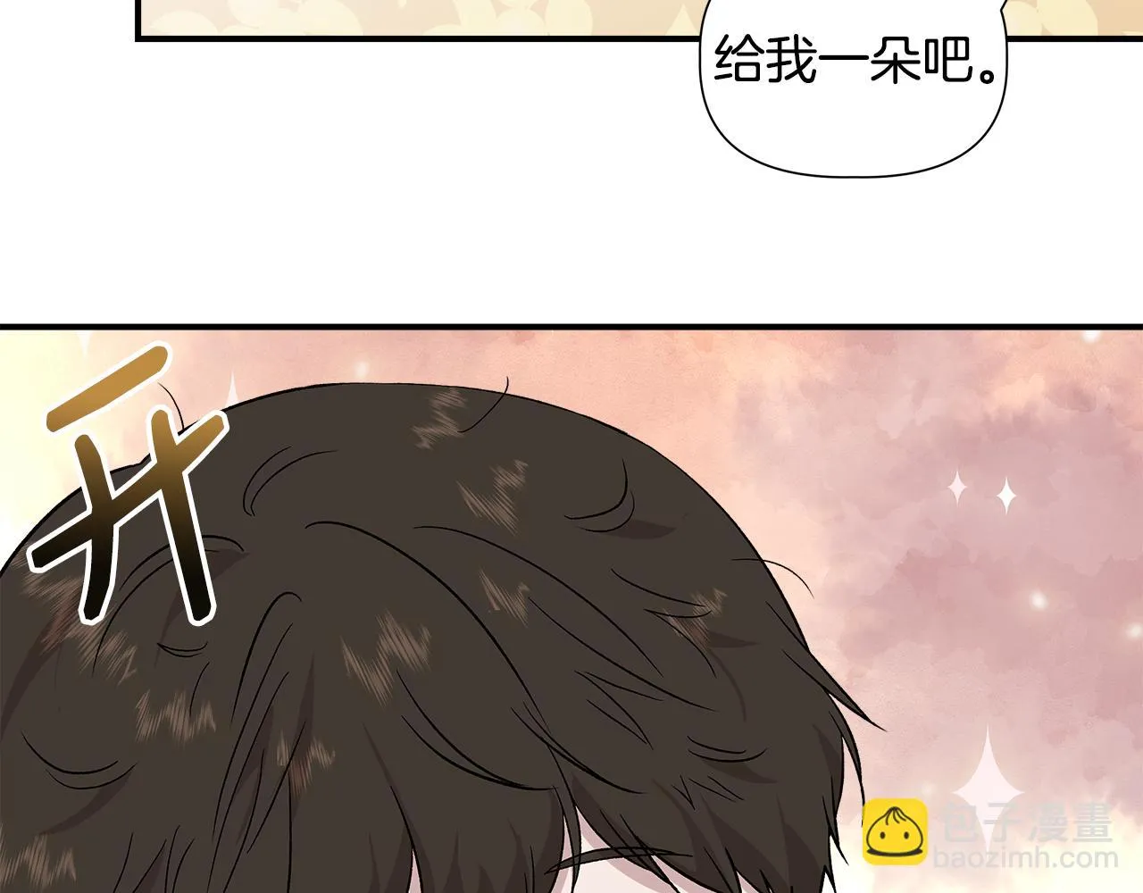 第47话 市场闲逛 第86页