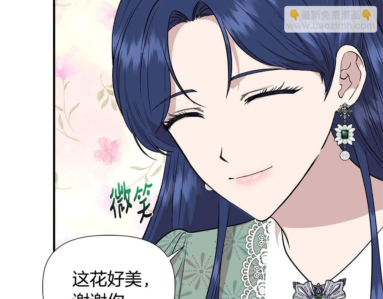 第47话 市场闲逛 第89页