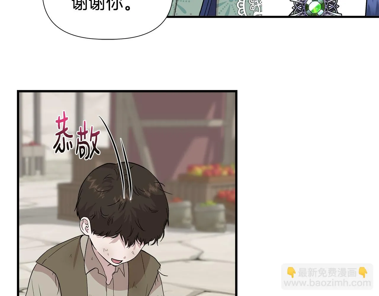 第47话 市场闲逛 第90页