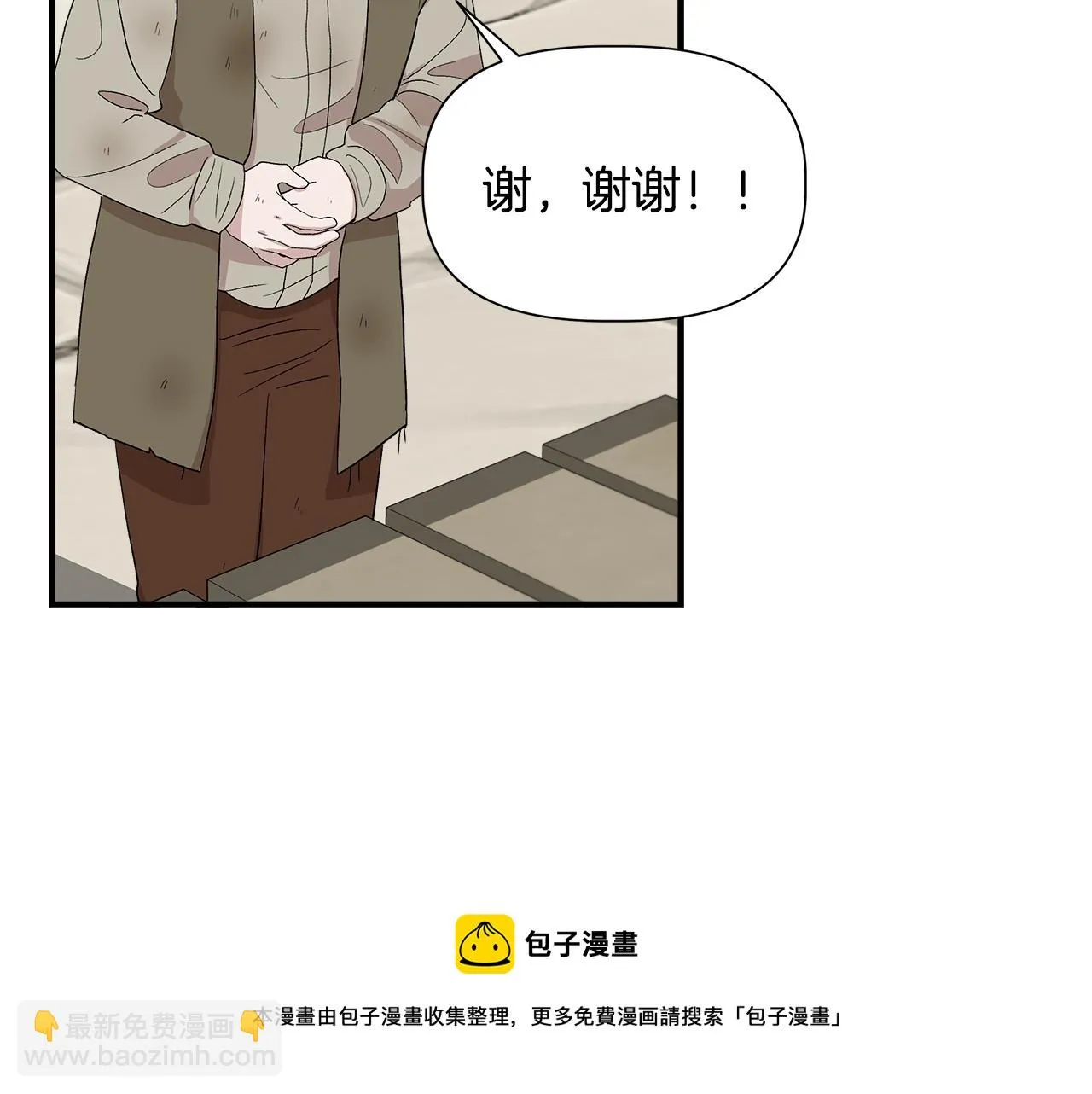 第47话 市场闲逛 第91页