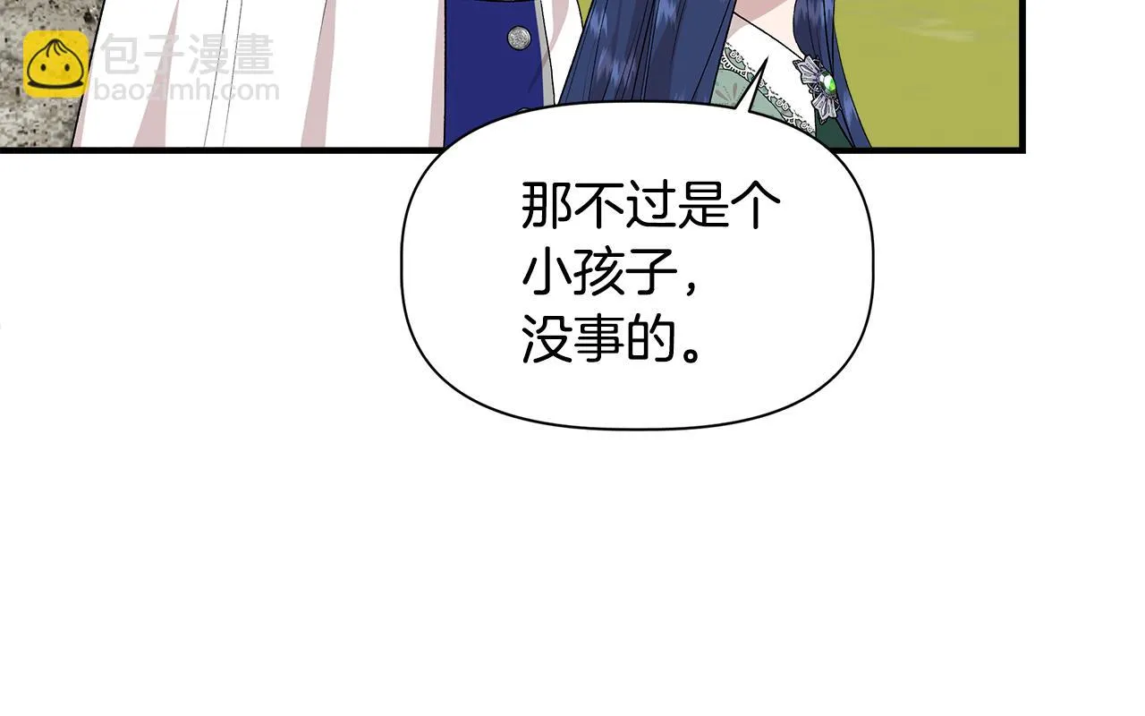 第47话 市场闲逛 第97页