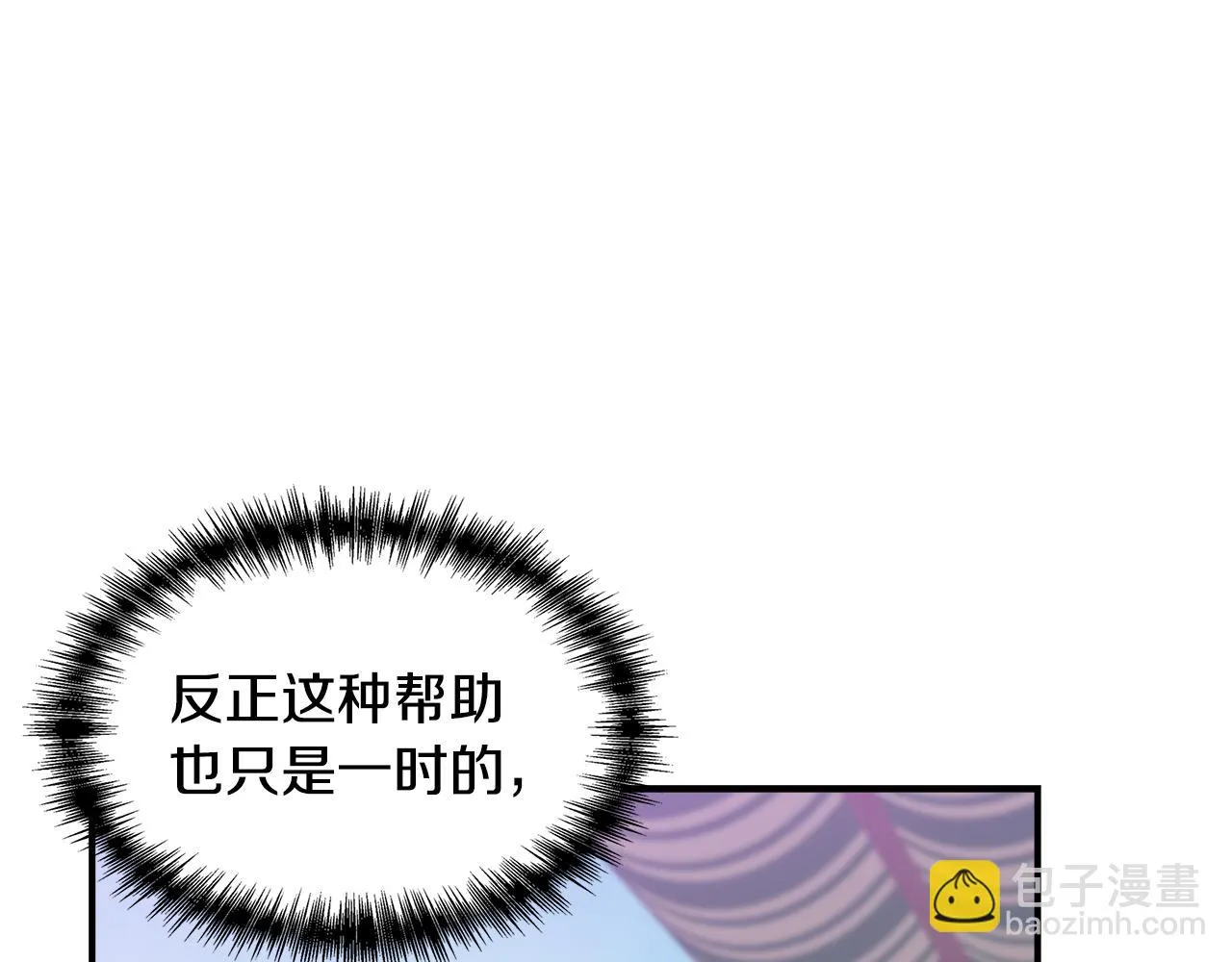 第47话 市场闲逛 第98页