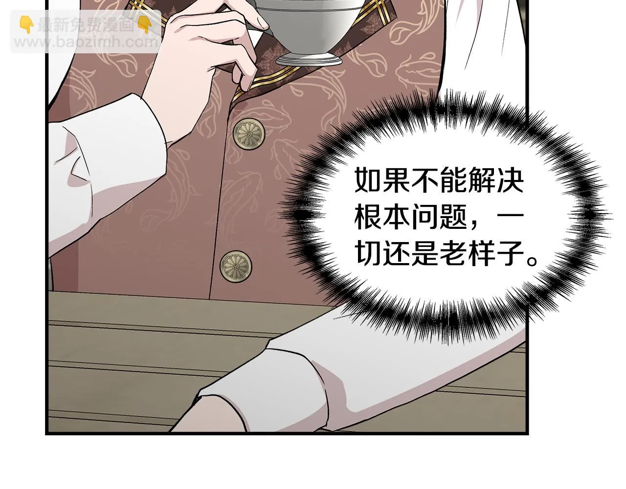 第47话 市场闲逛 第100页