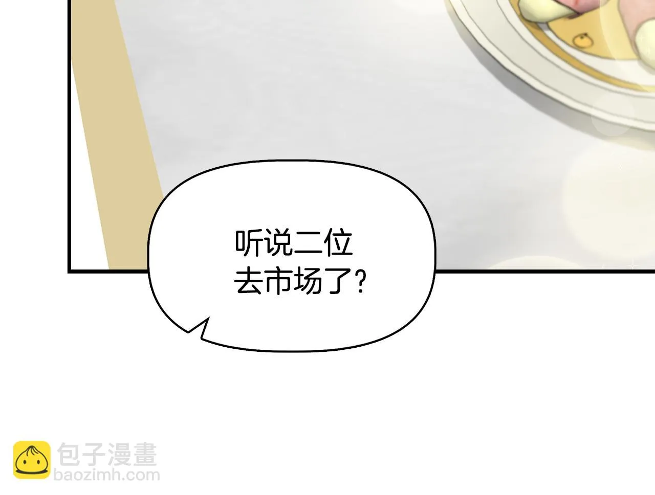 第47话 市场闲逛 第109页