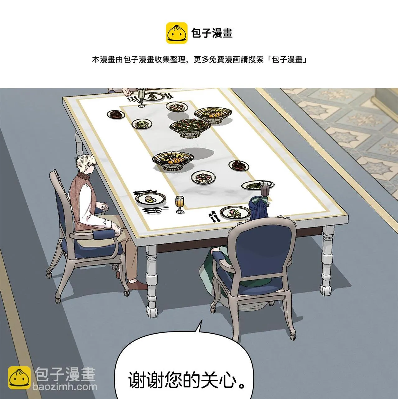 第47话 市场闲逛 第111页