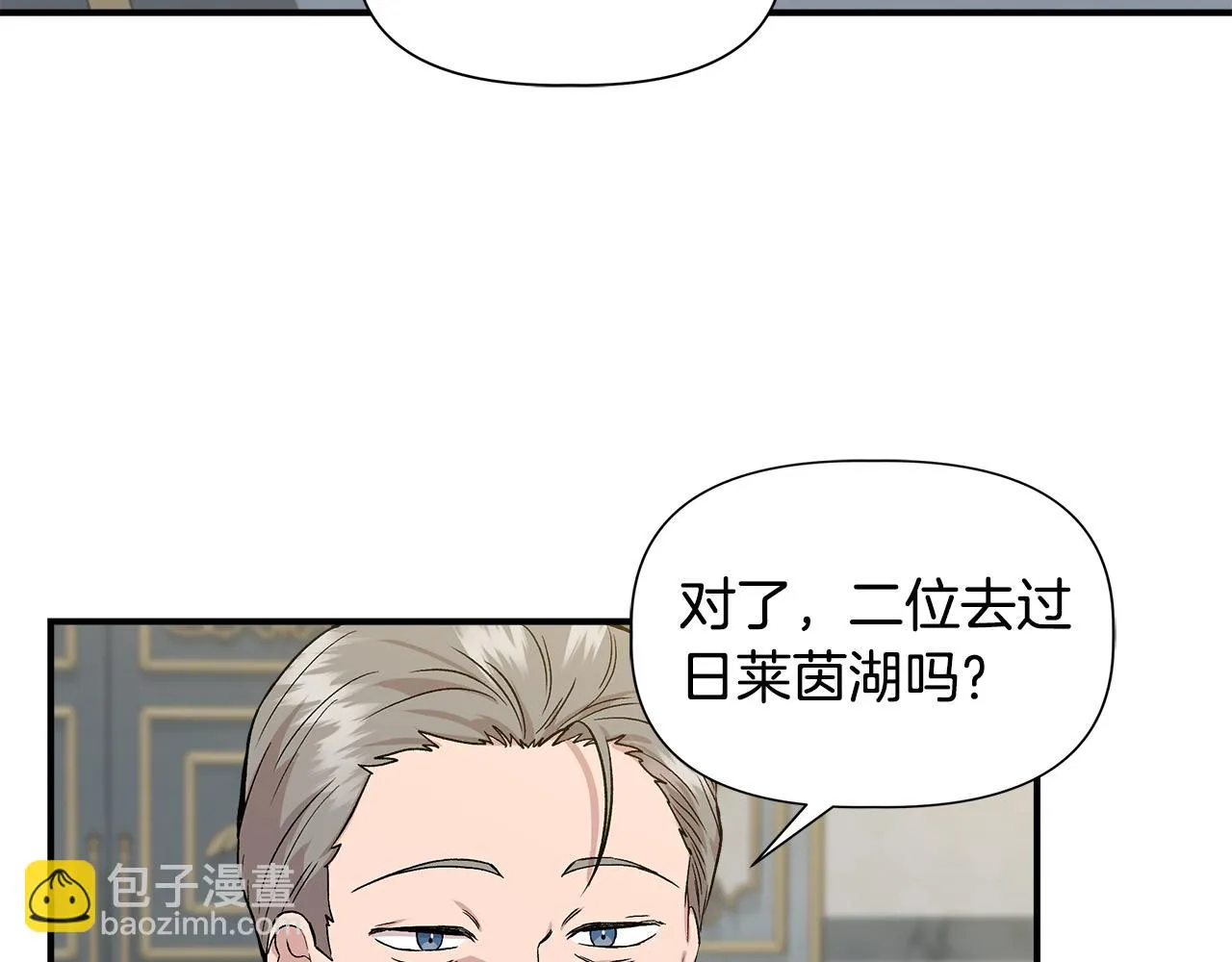 第47话 市场闲逛 第112页