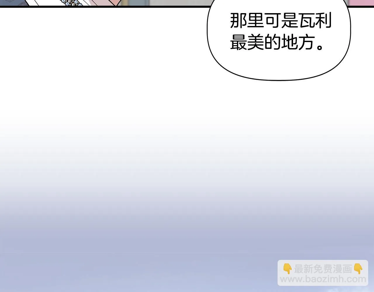 第47话 市场闲逛 第117页