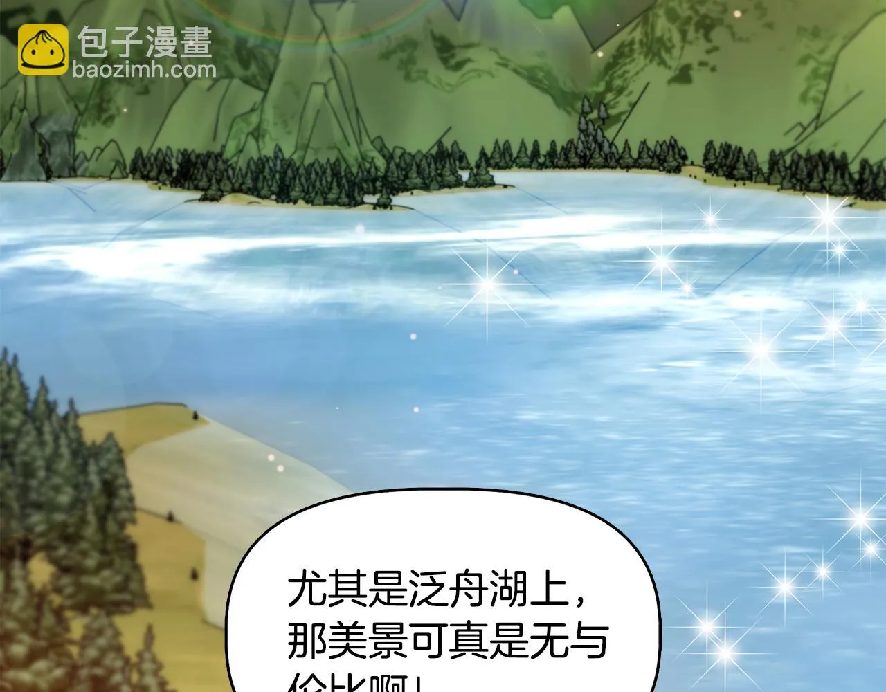 第47话 市场闲逛 第119页