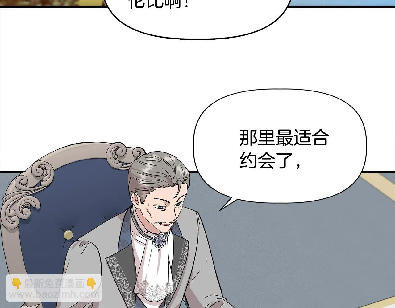 第47话 市场闲逛 第120页