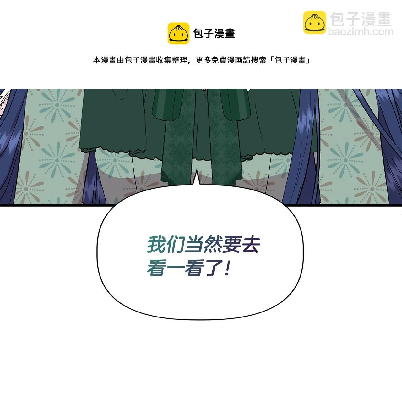 第47话 市场闲逛 第131页