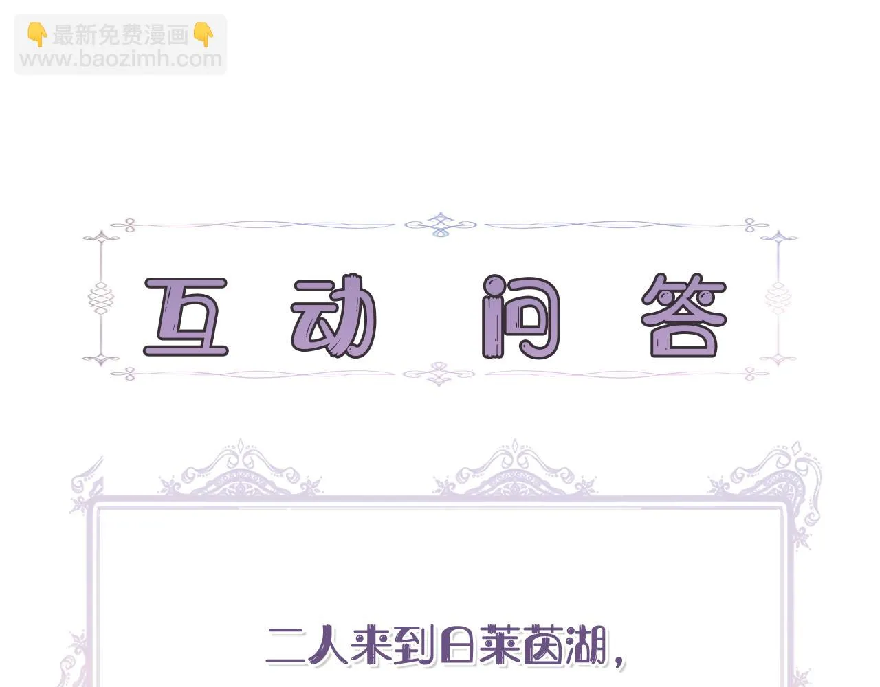 第47话 市场闲逛 第134页