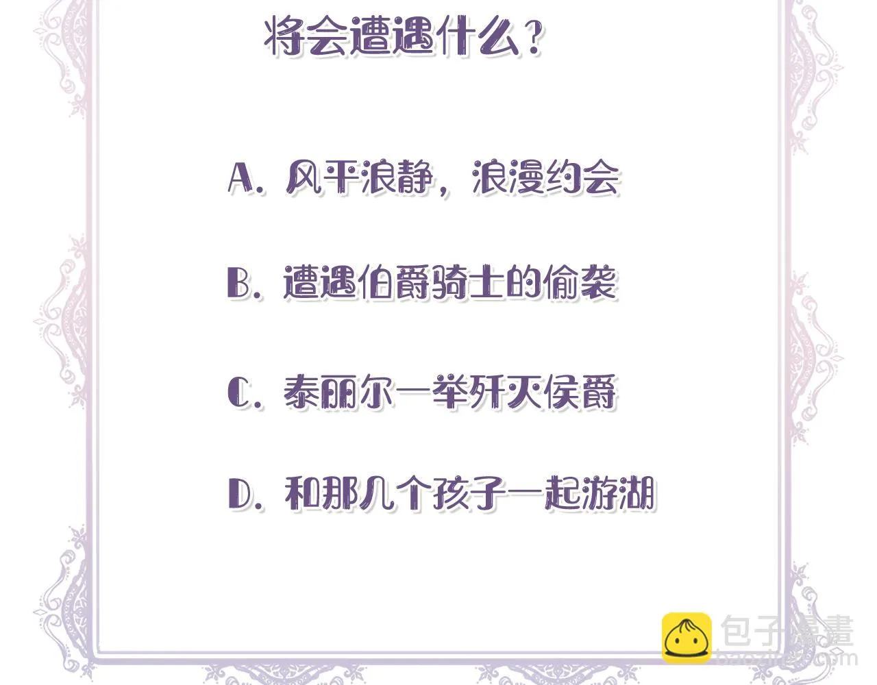 第47话 市场闲逛 第135页