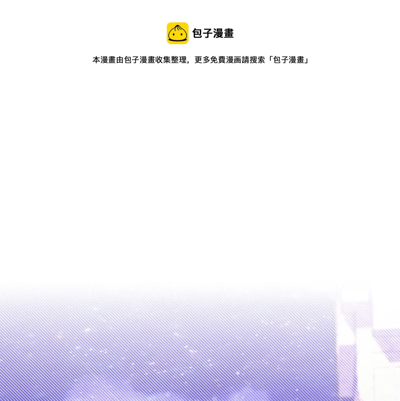 第46话 屋顶夜话 第1页