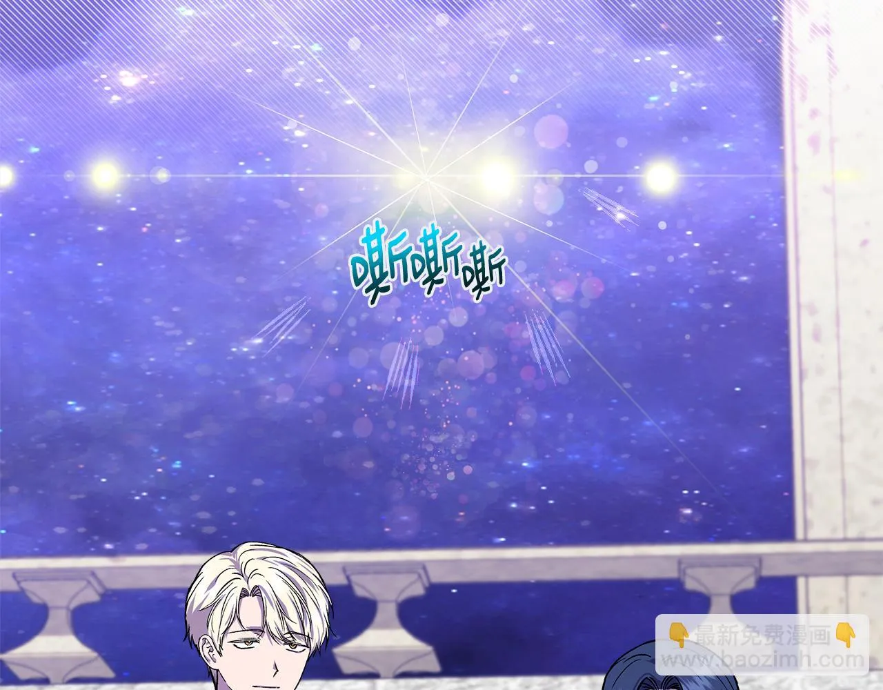 第46话 屋顶夜话 第2页