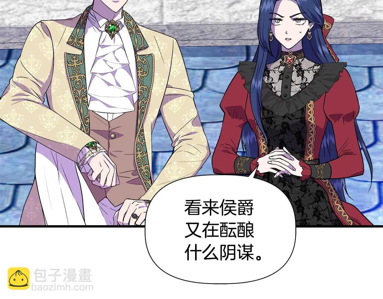 第46话 屋顶夜话 第3页