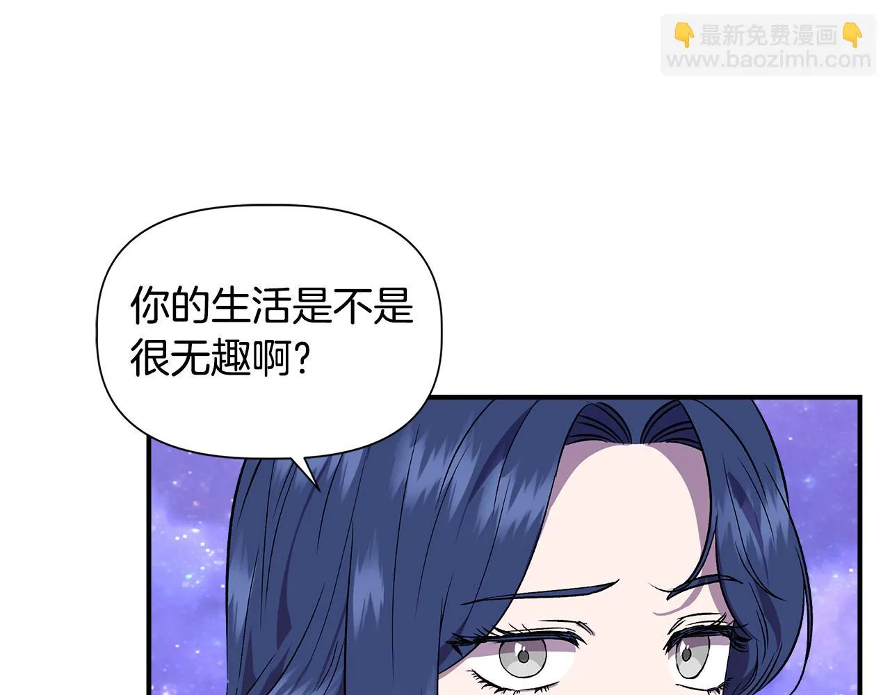第46话 屋顶夜话 第6页